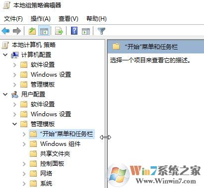 win10系统开始屏幕磁贴通知怎么关闭?