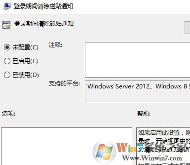win10系统开始屏幕磁贴通知怎么关闭?