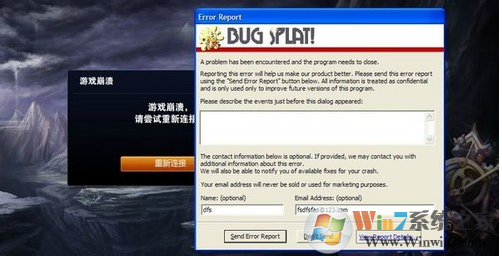 英雄联盟崩溃界面