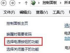 解决Win10笔记本按电源按钮无法关机的方法