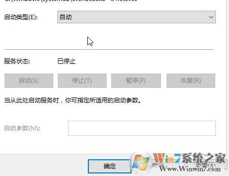 Win10系统【更新和安全】打不开该怎么办?