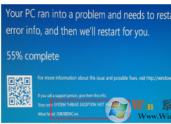 win10ϵͳ������ʾSYSTEM_THREAD_EXCEPTION_NOT_HANDLED��CMUSBDAC.SYS��BSOD���޸�����