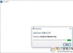 win10�޷���ٻŮ�Ļ���ʾ��ֹͣ�����Ľ������