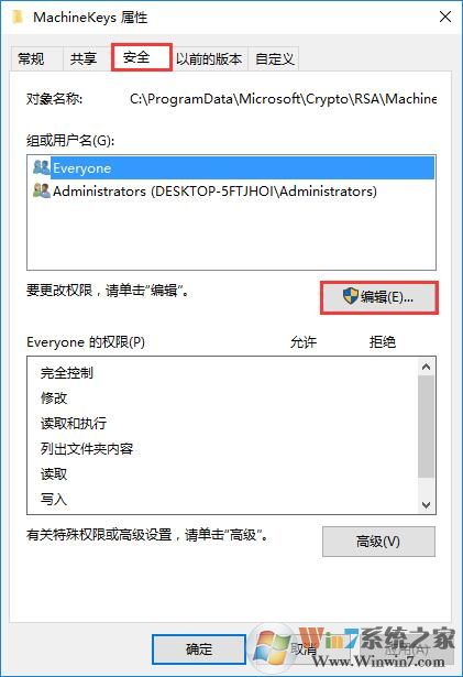 Win10提示“错误 1068:依赖服务或组无法启动”解决方法