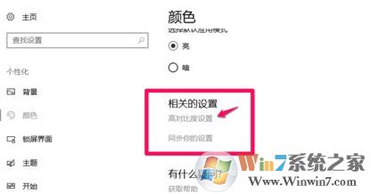 Win10屏幕变灰黑色该怎么修复?