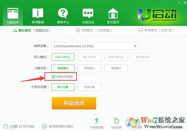 装机版和uefi版有什么区别