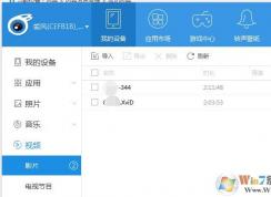 ƻ���ֻ���iTools�������Ƶ���������ô�򿪣�