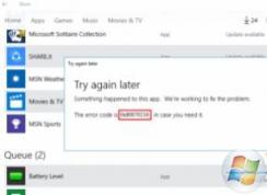 win10ϵͳӦ���̵��޷���װ���³�����ʾ�������0x80070216���޸�����