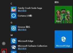 Win10��Key(��ҵ��)��ǰ��Ч����44��+(win10��ҵ�漤����Կ)