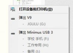 win10ϵͳ��ʶ��u�̡��ƶ�Ӳ�̵������������