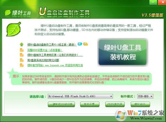 ��Ҷu���������������߹ٷ����°�V3.5