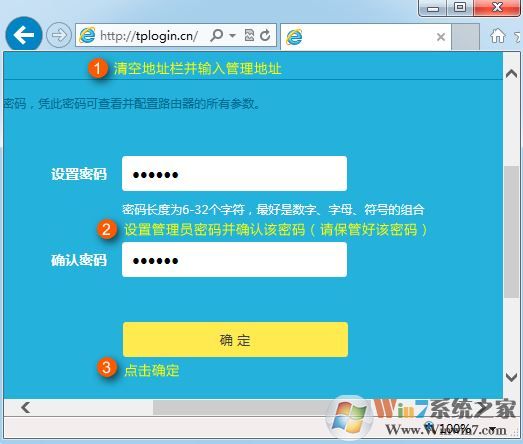 TP无线路由器当做无线交换机(无线AP)使用的设置方法