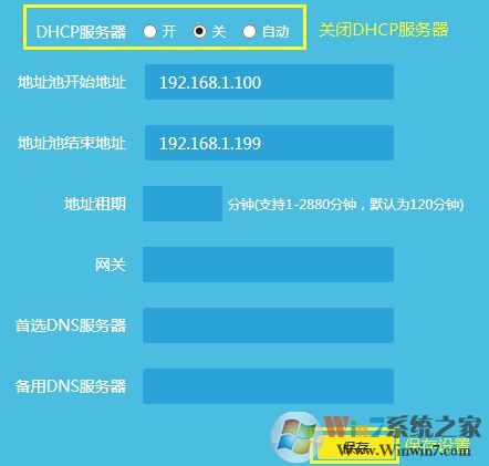 TP无线路由器当做无线交换机(无线AP)使用的设置方法