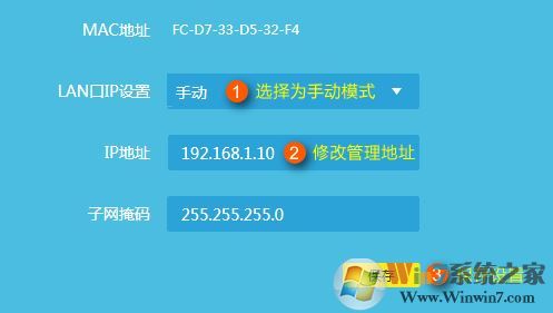 TP无线路由器当做无线交换机(无线AP)使用的设置方法