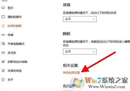 win10笔记本怎么设置自动调节屏幕亮度?