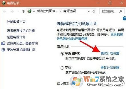 win10笔记本怎么设置自动调节屏幕亮度?