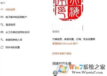 win10ϵͳmicrosoft�˻�������޸�?�޸�microsoft�˻����ķ���