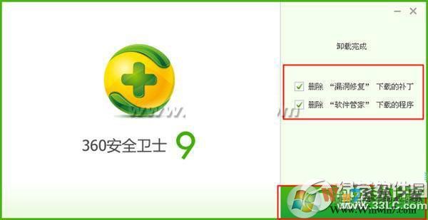 360安全卫士怎么卸载?360安全卫士卸载教程7