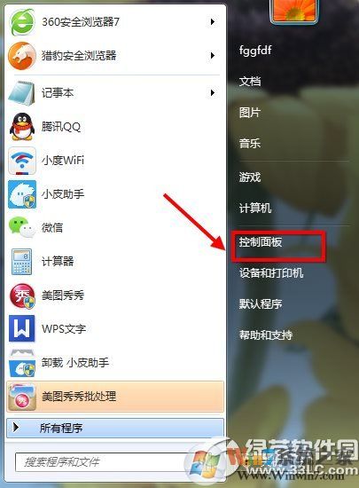 360安全卫士怎么卸载?360安全卫士卸载教程2