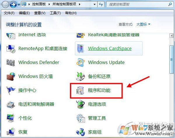 360安全卫士怎么卸载?360安全卫士卸载教程3
