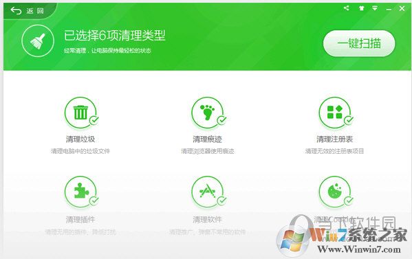 360安全卫士正式版