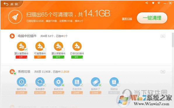 360安全卫士正式版
