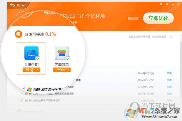 360安全卫士正式版