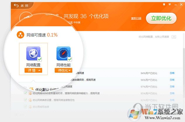 360安全卫士正式版