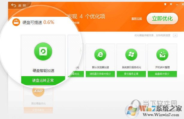 360安全卫士正式版
