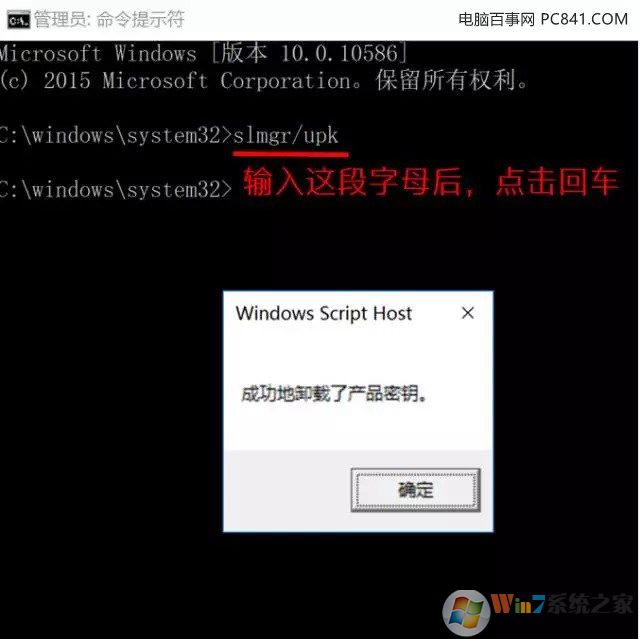 Win10激活不了怎么办 Windows10无法激活原因与解决攻略