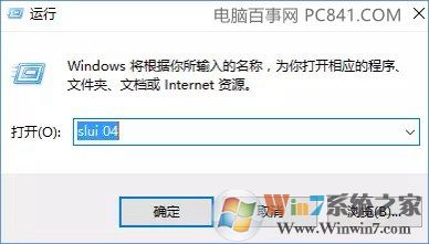 Win10激活不了怎么办 Windows10无法激活原因与解决攻略