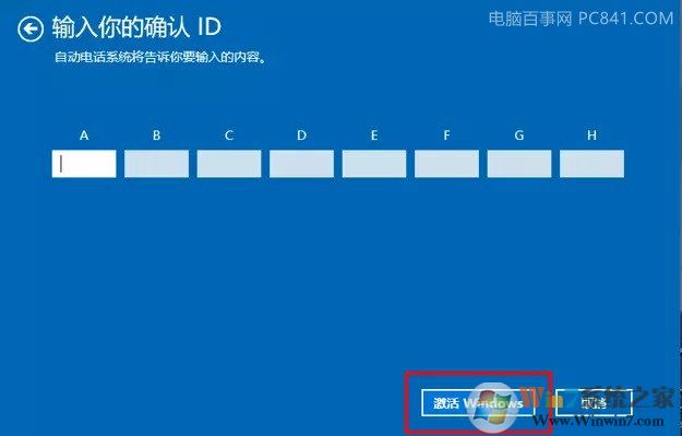 Win10激活不了怎么办 Windows10无法激活原因与解决攻略