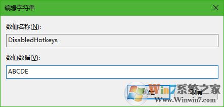 win10如何禁用win键 win10系统禁用win键的方法