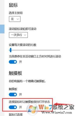 win10系统ThinkPad(17年新款)触摸板如何禁用?