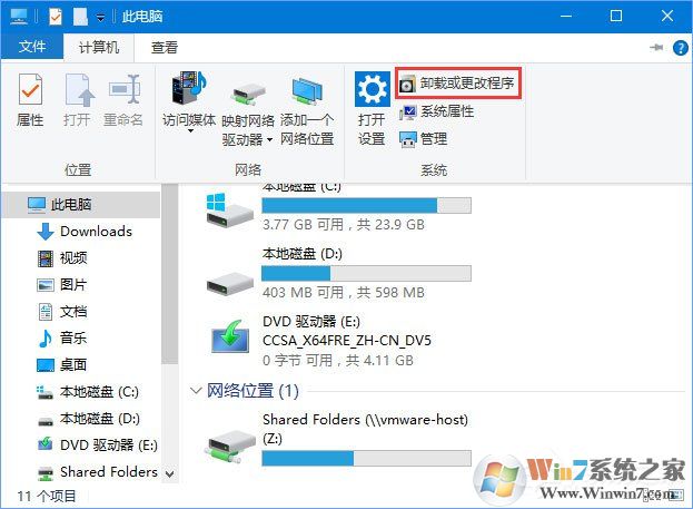 Win10 1709提示“因文件共享不安全 不能连接文件共享”怎么解决?