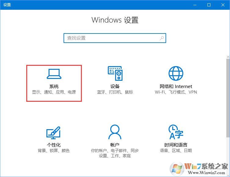 Win10家庭版系统打开WinRAR会自动关闭怎么办?