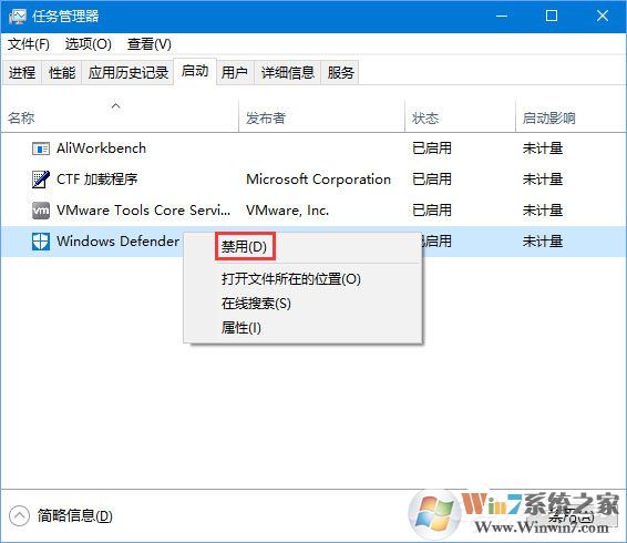 Win10家庭版系统打开WinRAR会自动关闭怎么办?