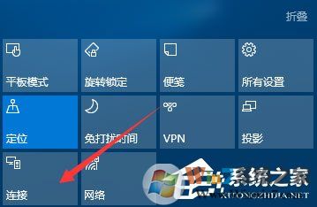 Windows10如何使用无线同屏功能?