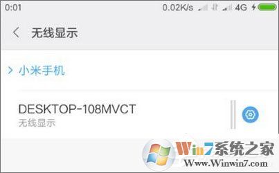 Windows10如何使用无线同屏功能?