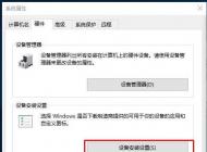 �°�Win10�����ر������Զ����£�