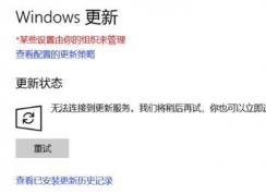 windows10�޷����ӵ����·�������ô����?