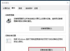 �°�Win10�����ر������Զ����£�