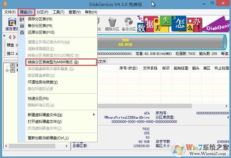 win10ϵͳ����gpt����ת��mbr��ʽ�Ĳ�������