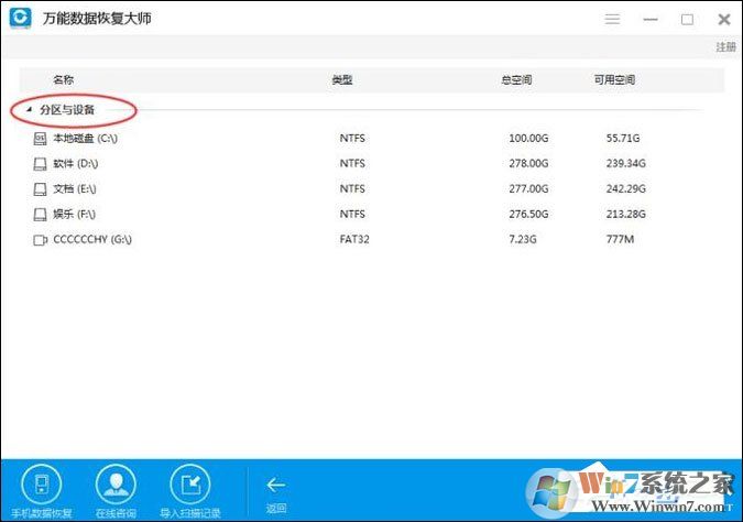 恢复Shift+Delete删除的文件的方法