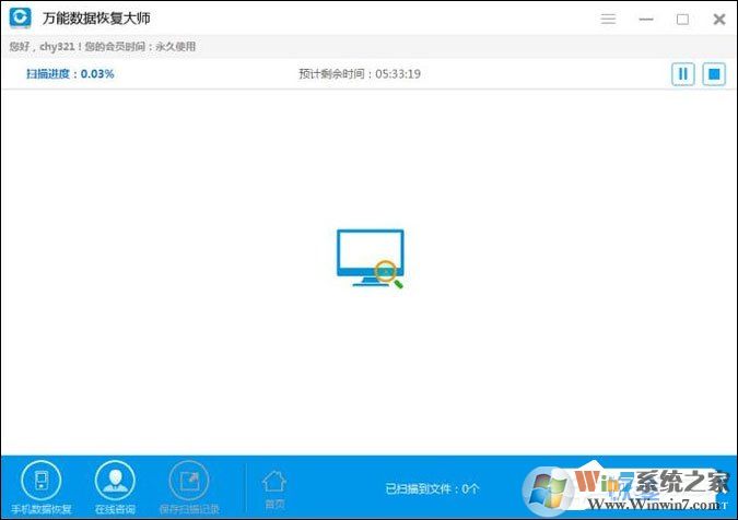 恢复Shift+Delete删除的文件的方法