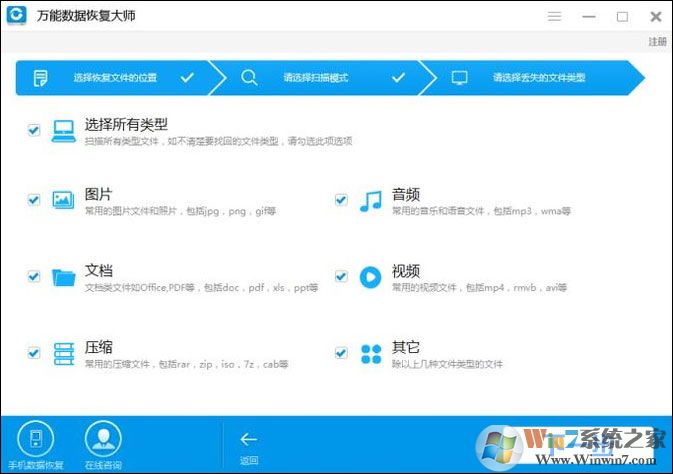 恢复Shift+Delete删除的文件的方法