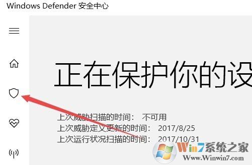 win10系统windows defender如何添加信任?defender添加排除项的操作方法