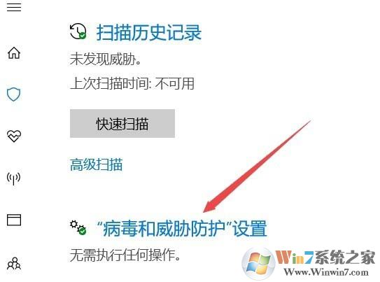 win10系统windows defender如何添加信任?defender添加排除项的操作方法