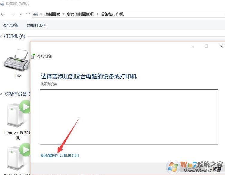 win10系统没有虚拟打印机怎么办?win10系统microsoft print to pdf安