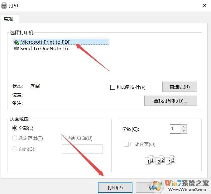 win10系统txt怎么变成pdf格式?txt制作成pdf格式文件的方法